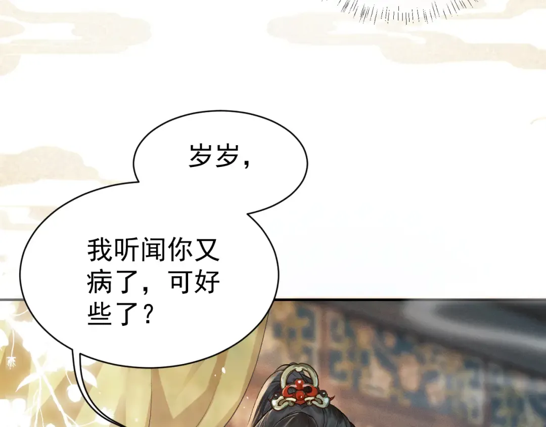 第3话 偶遇 第62页
