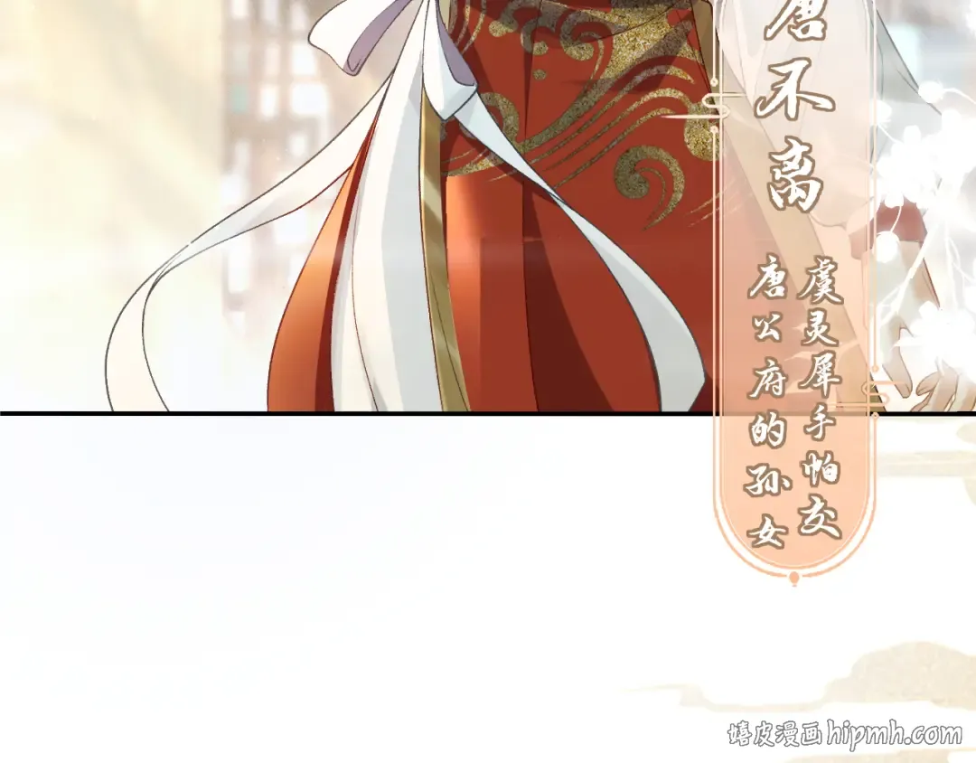 第3话 偶遇 第64页