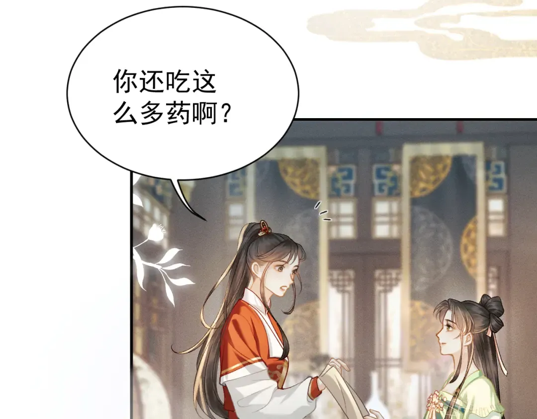 第3话 偶遇 第65页