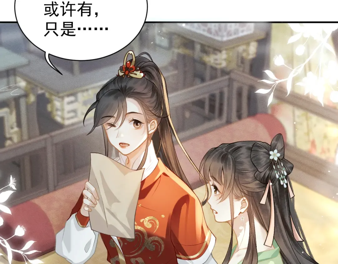 第3话 偶遇 第70页