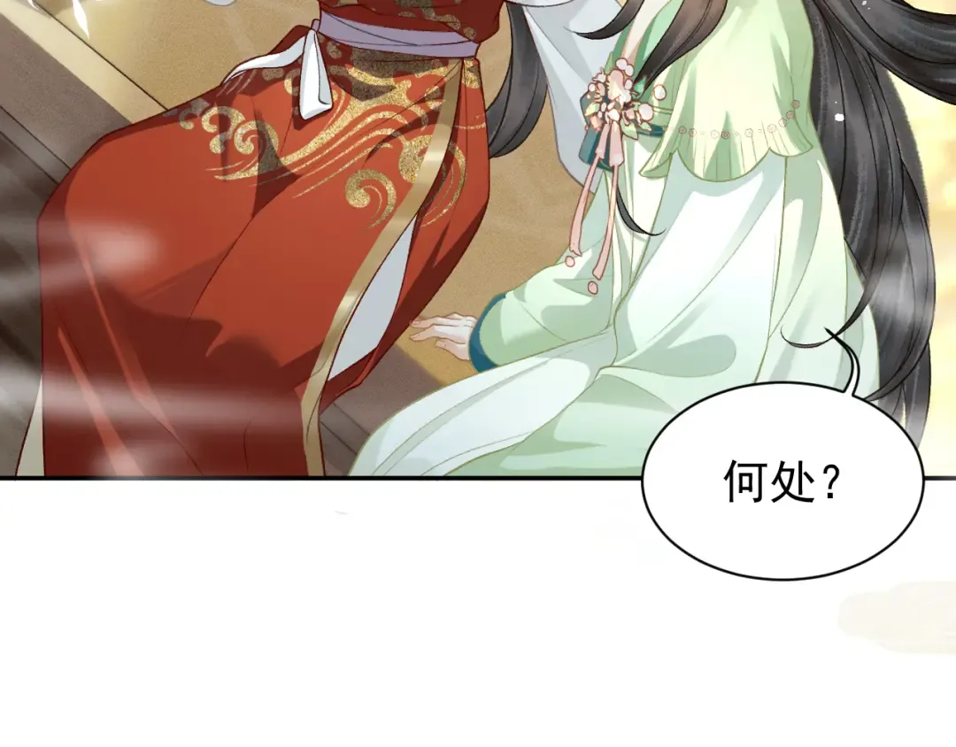 第3话 偶遇 第71页