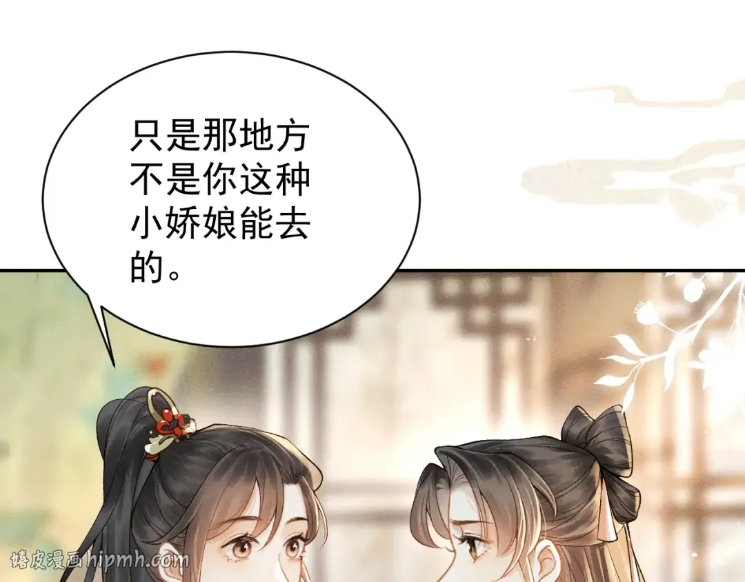 第3话 偶遇 第72页
