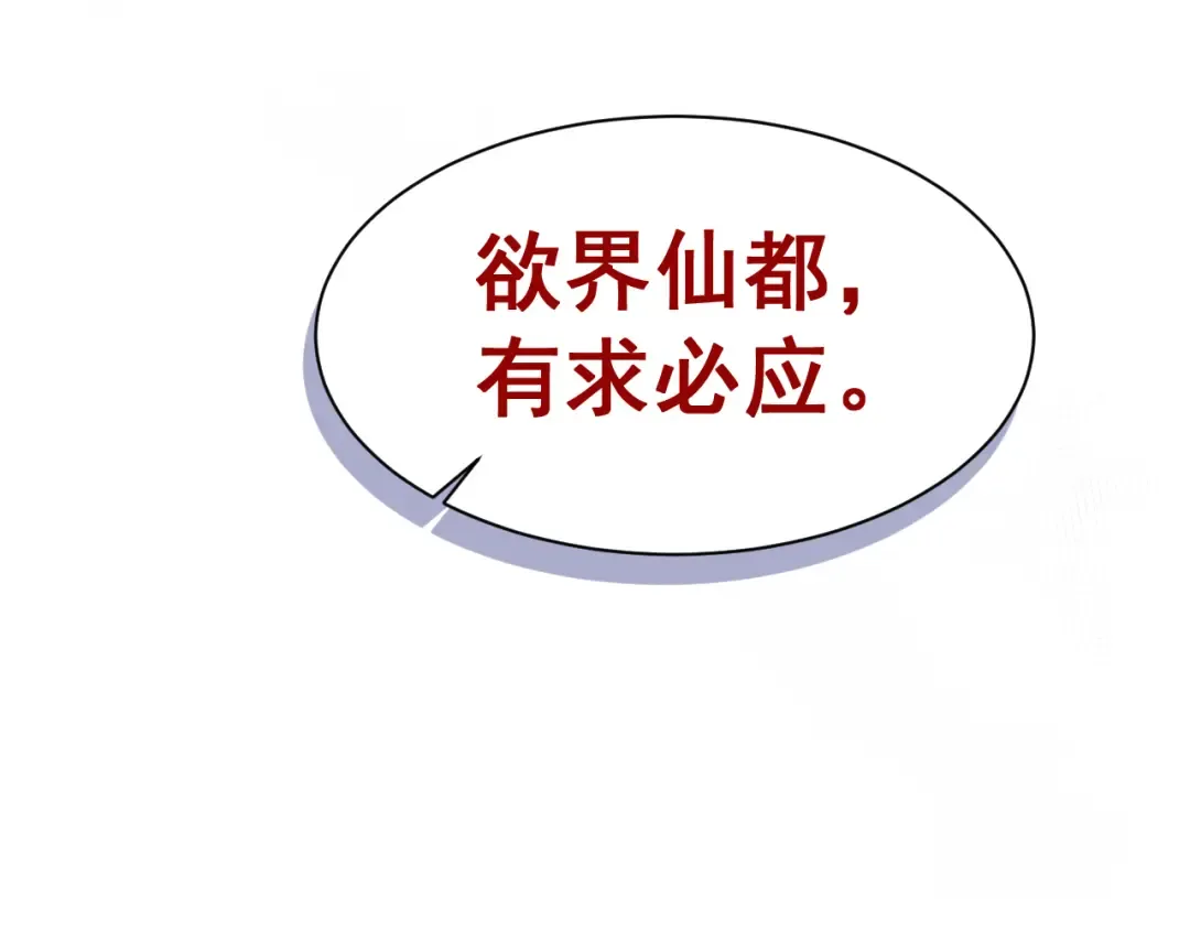 第3话 偶遇 第76页