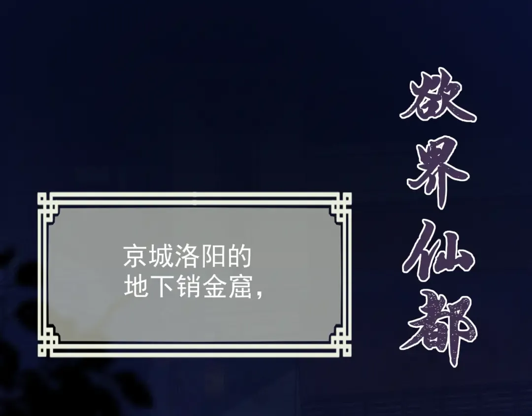 第3话 偶遇 第78页