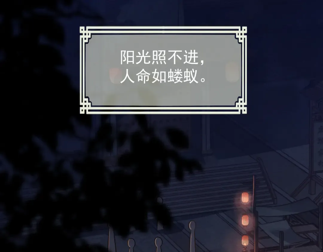 第3话 偶遇 第79页
