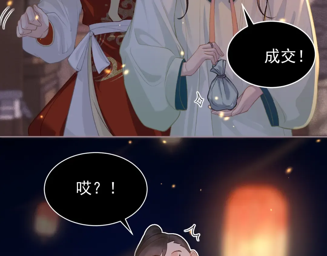 第3话 偶遇 第87页