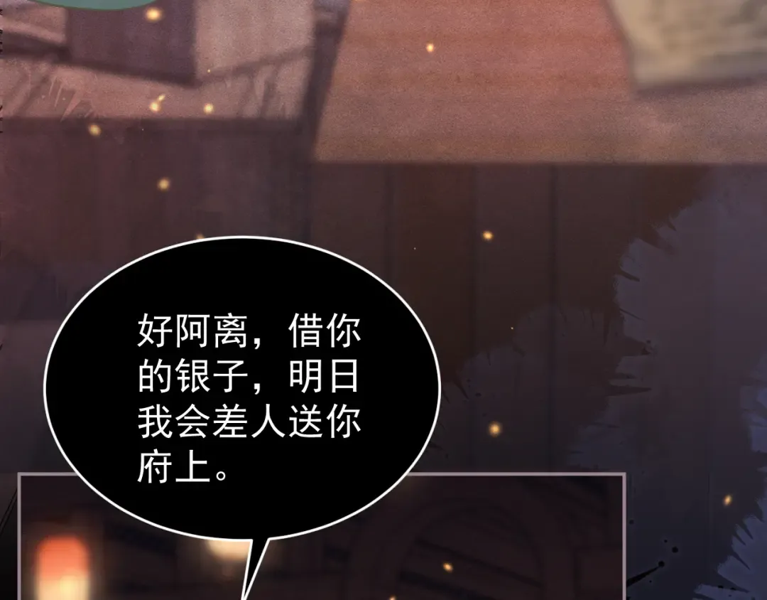 第3话 偶遇 第90页
