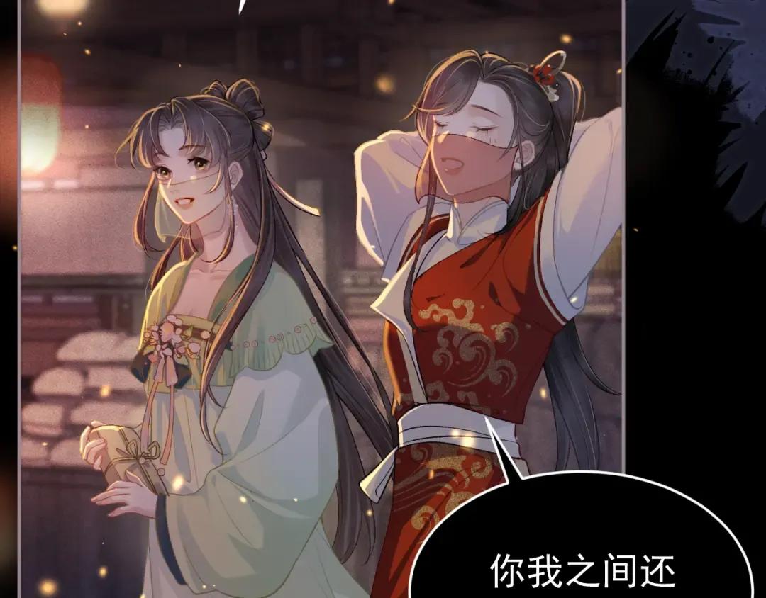 第3话 偶遇 第91页