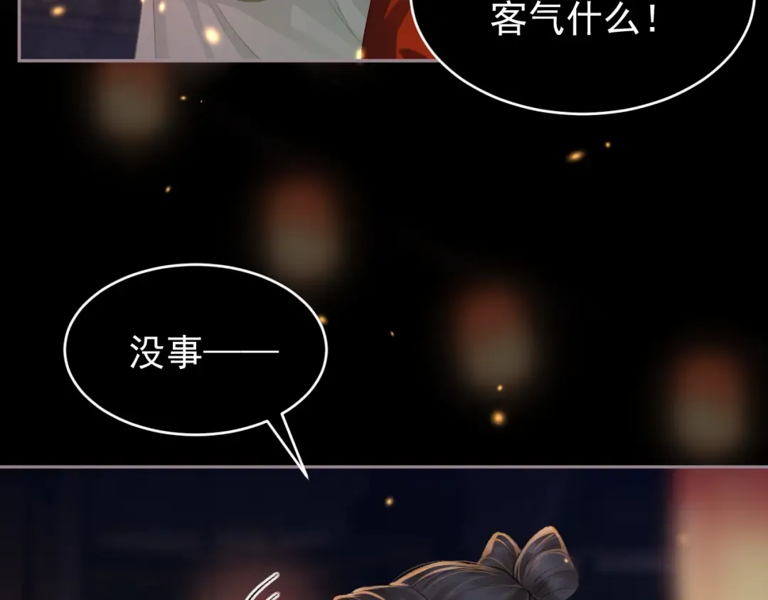 第3话 偶遇 第92页