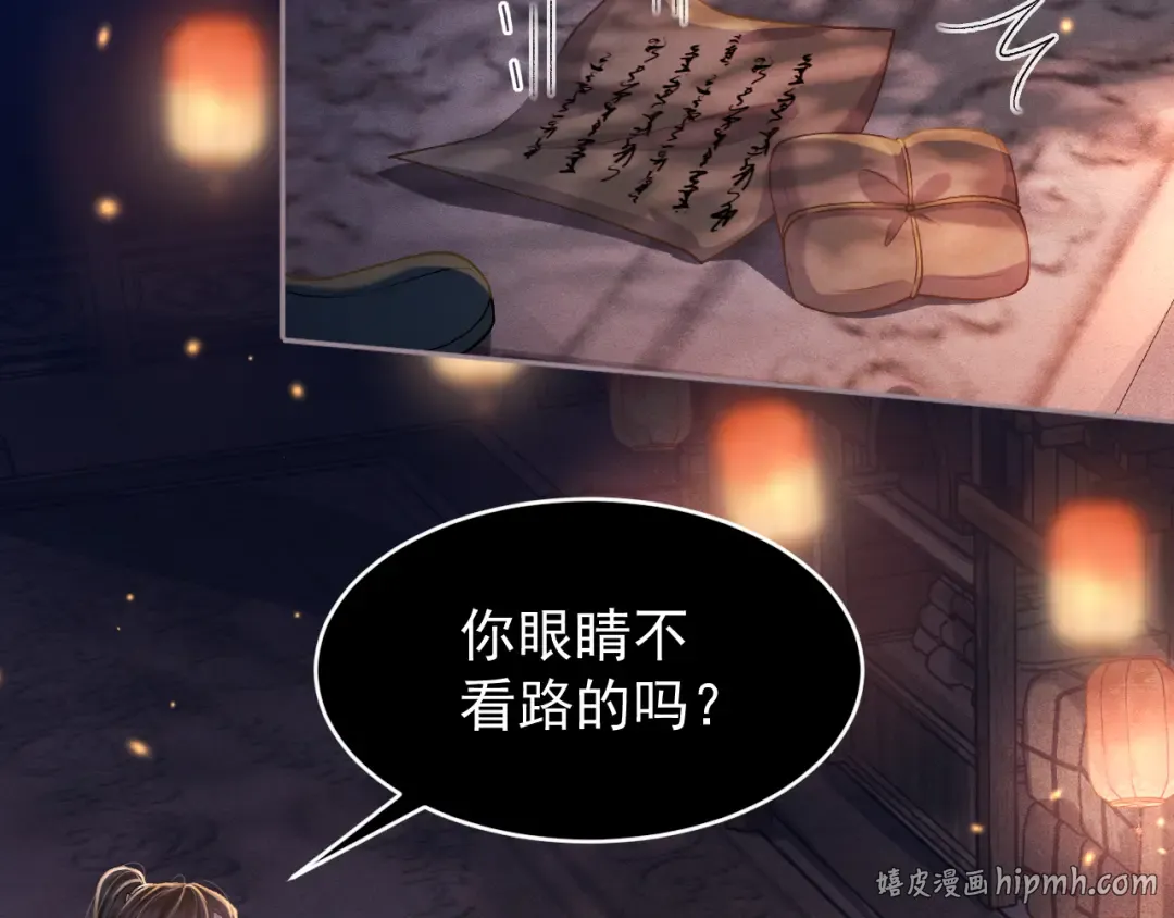 第3话 偶遇 第96页