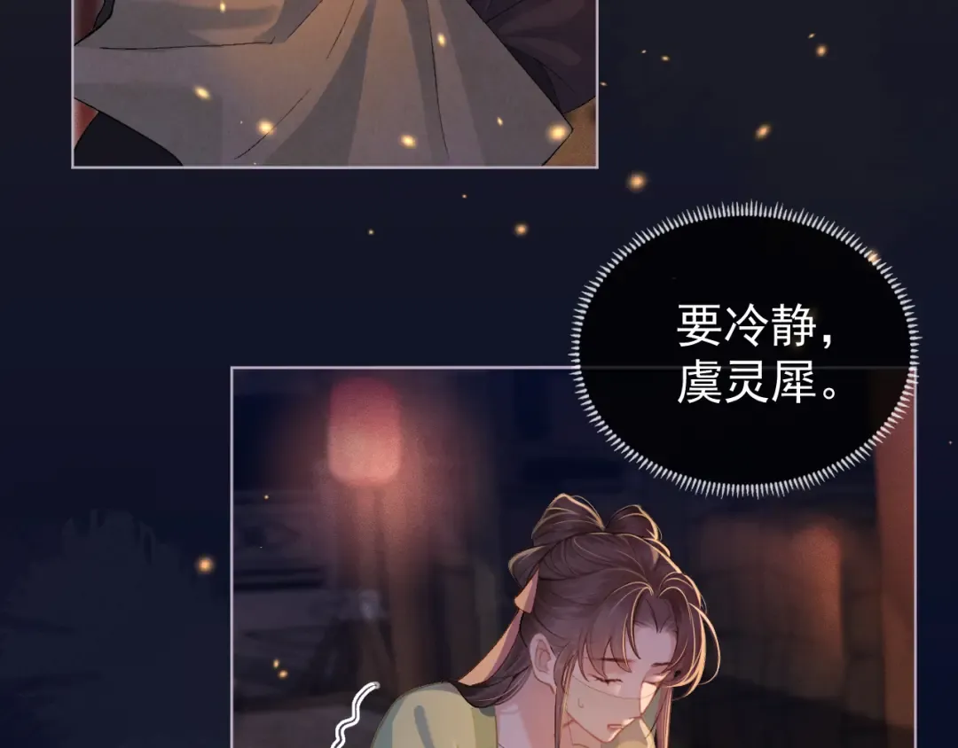 第3话 偶遇 第102页