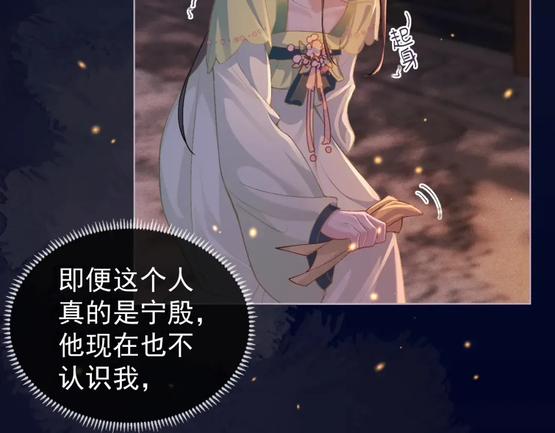 第3话 偶遇 第103页