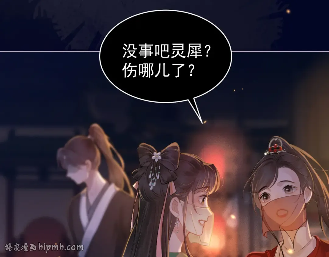 第3话 偶遇 第104页