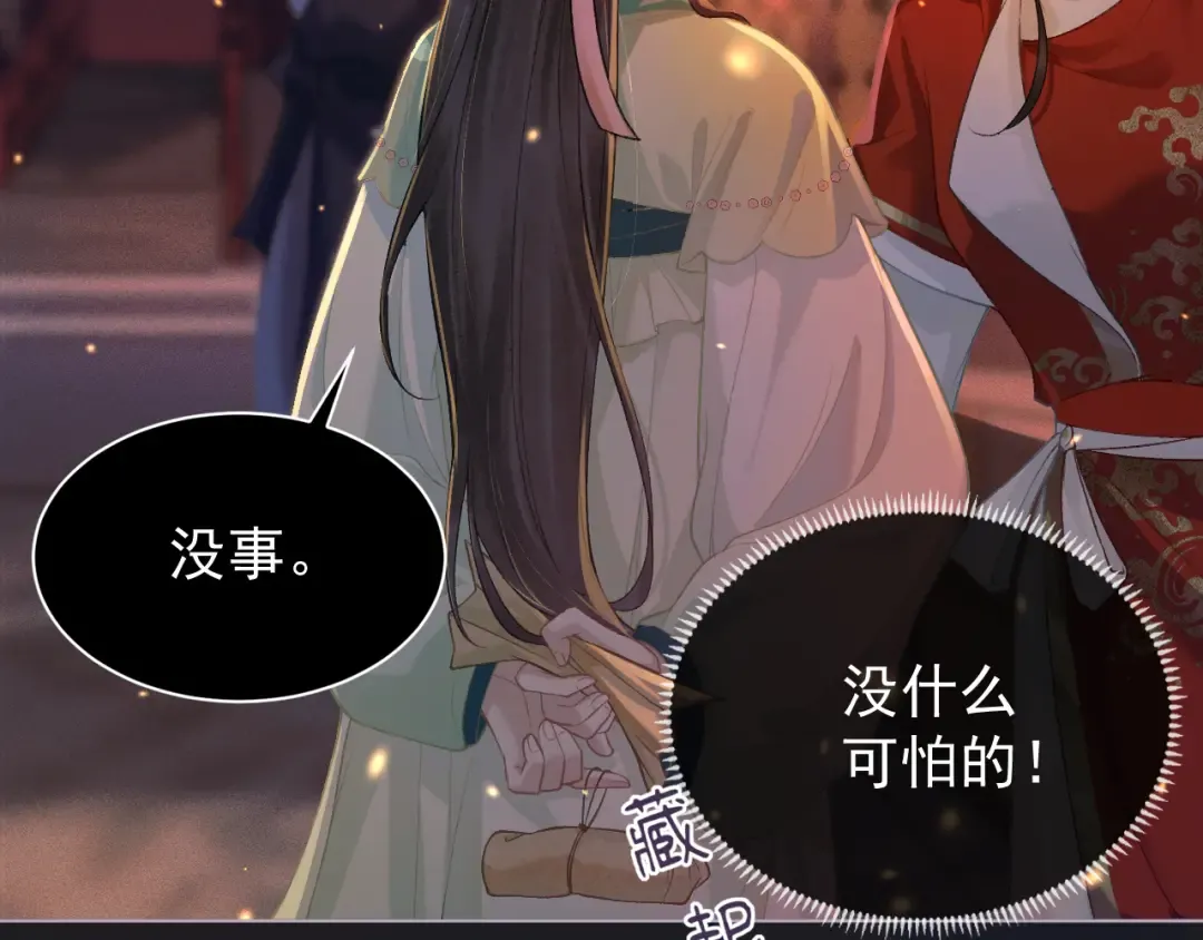 第3话 偶遇 第105页