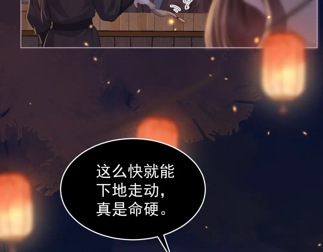 第3话 偶遇 第109页