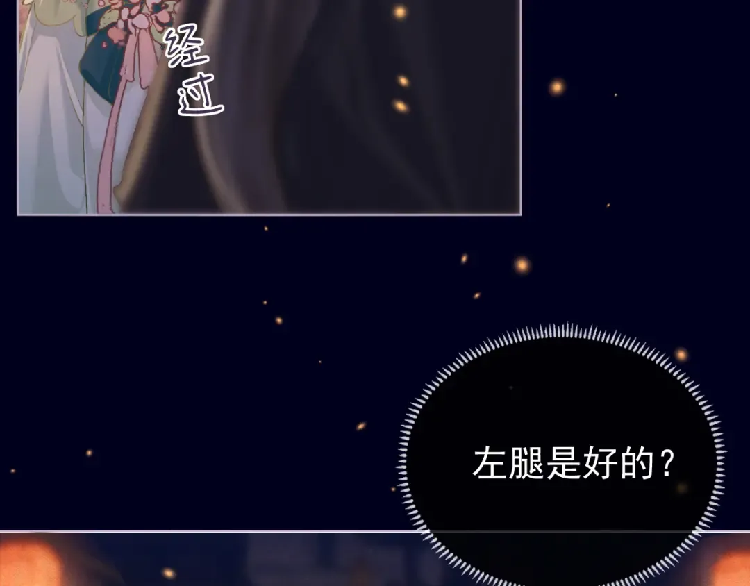第3话 偶遇 第114页