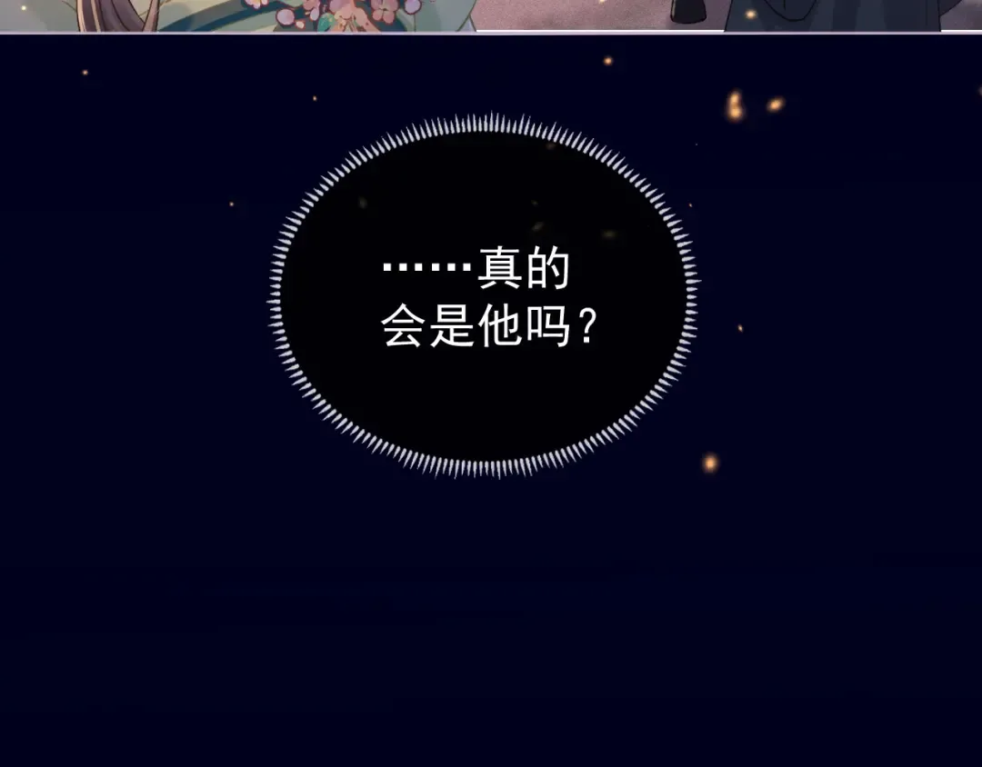 第3话 偶遇 第116页