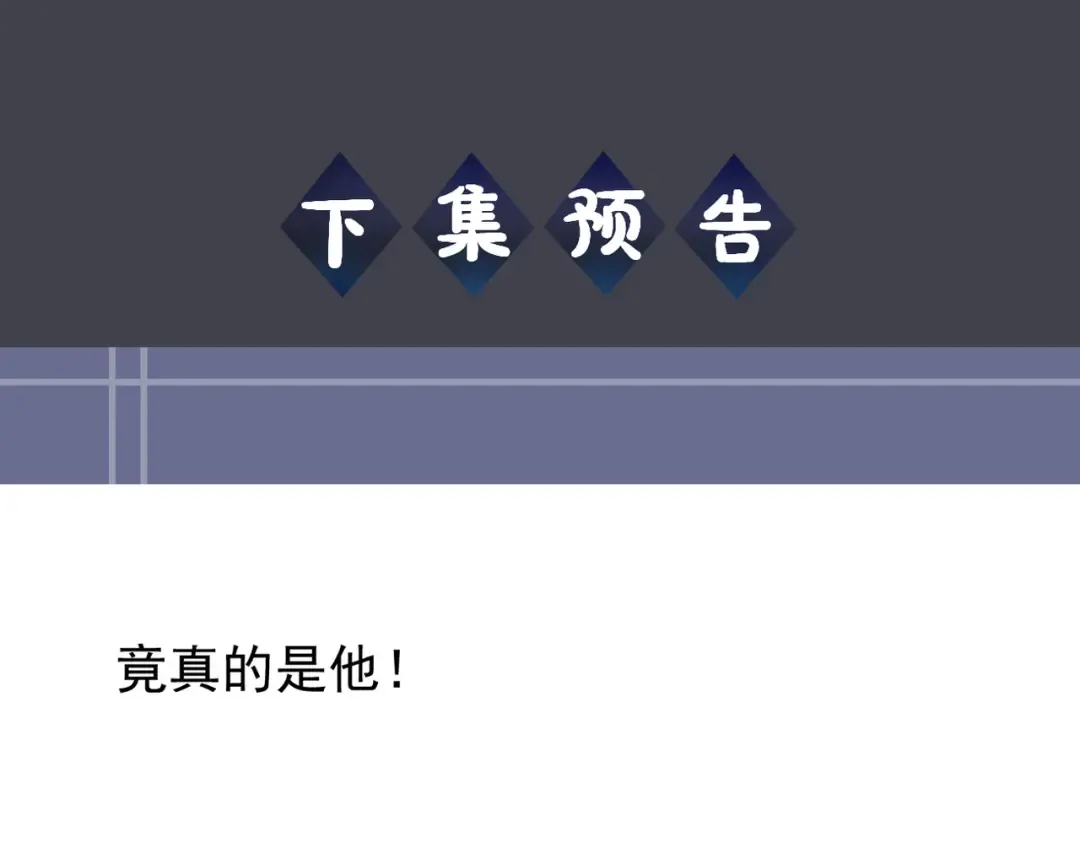 第3话 偶遇 第118页
