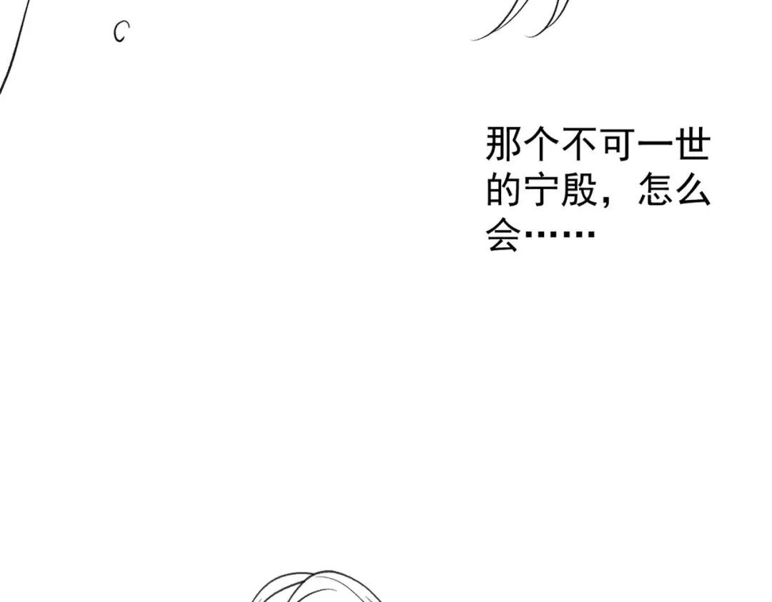 第3话 偶遇 第121页