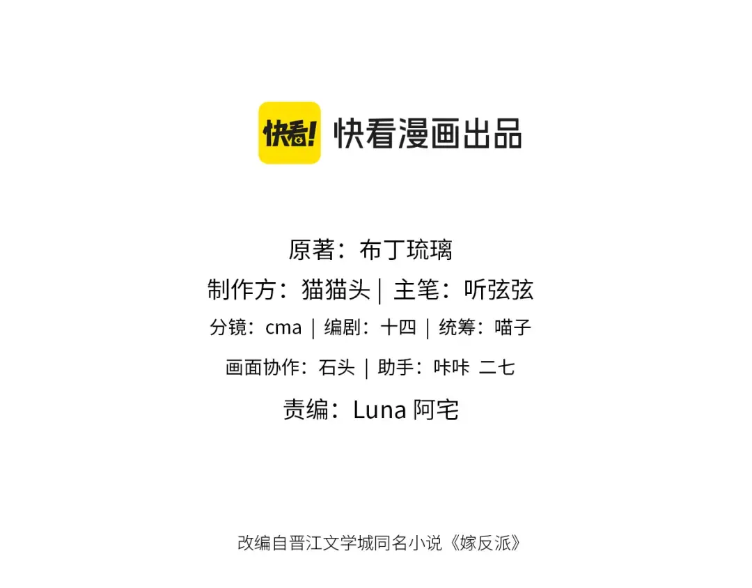 第4话 落魄 第3页