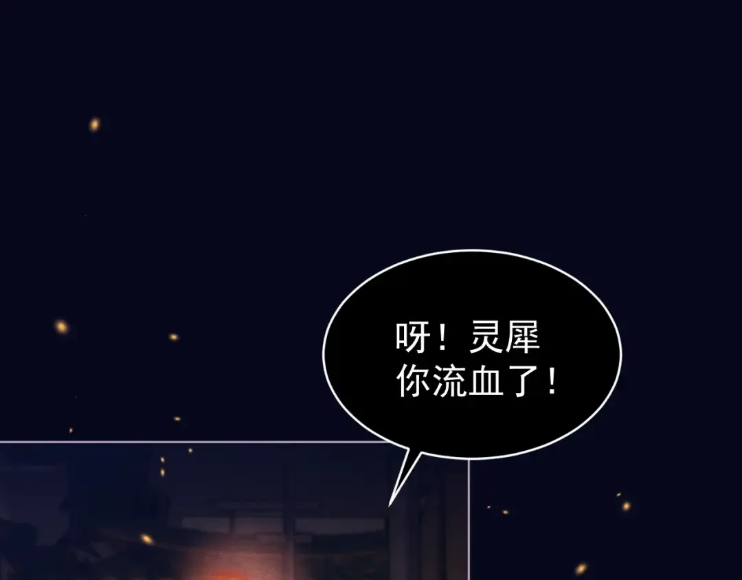 第4话 落魄 第5页