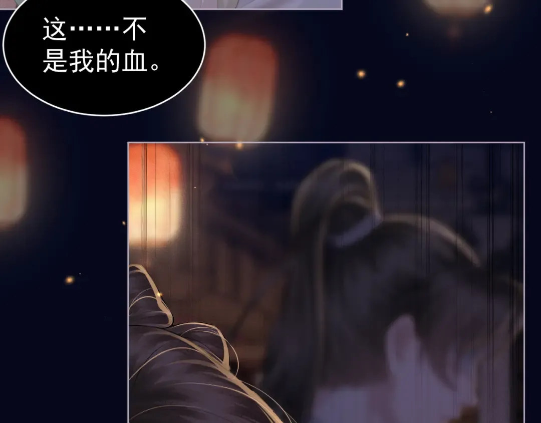 第4话 落魄 第7页