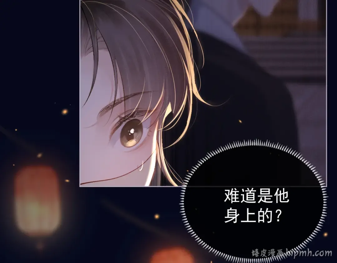 第4话 落魄 第8页