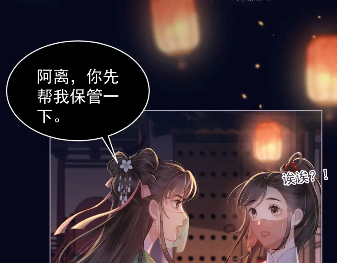 第4话 落魄 第9页