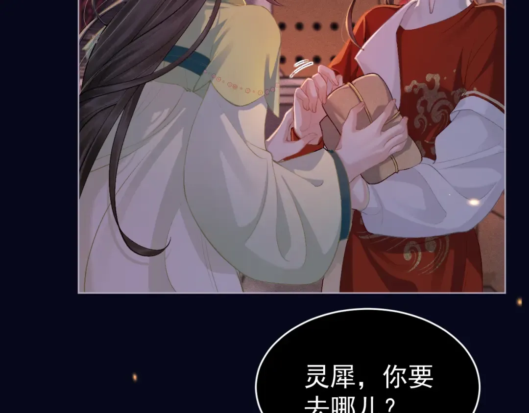 第4话 落魄 第10页