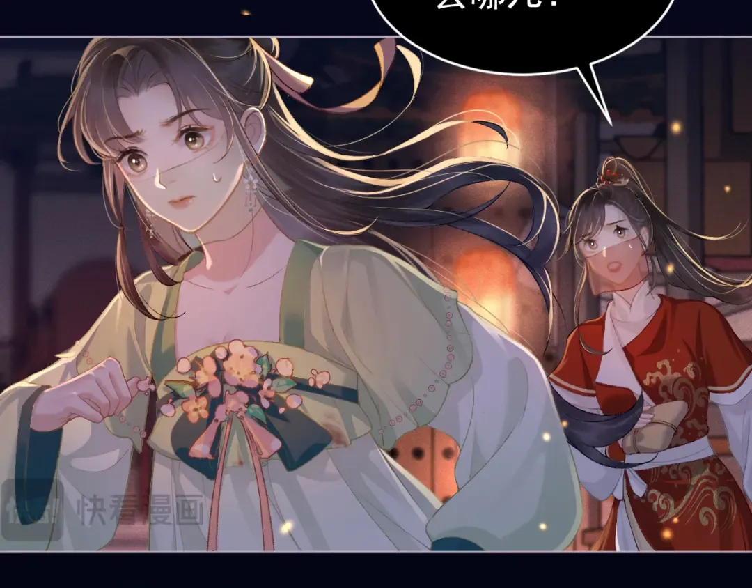 第4话 落魄 第11页