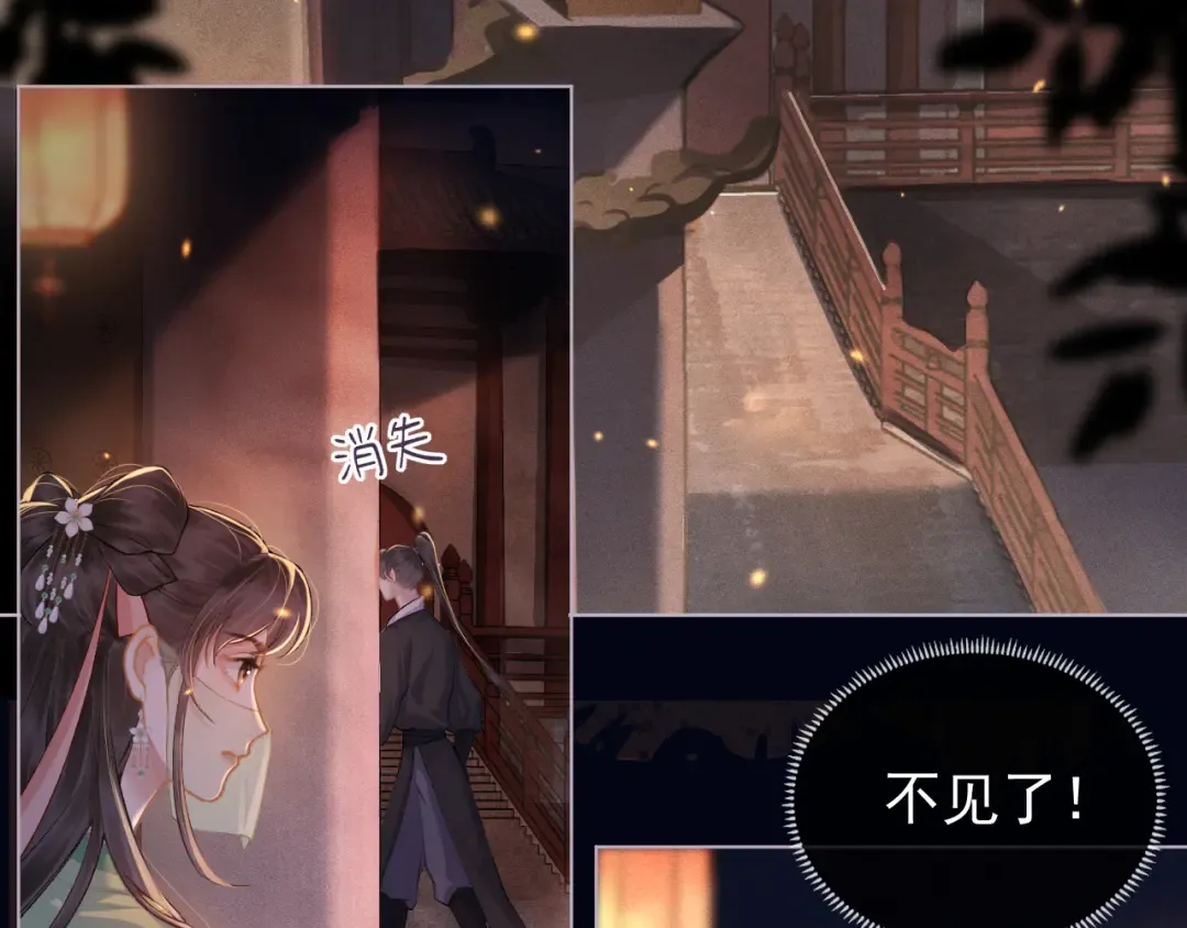 第4话 落魄 第15页