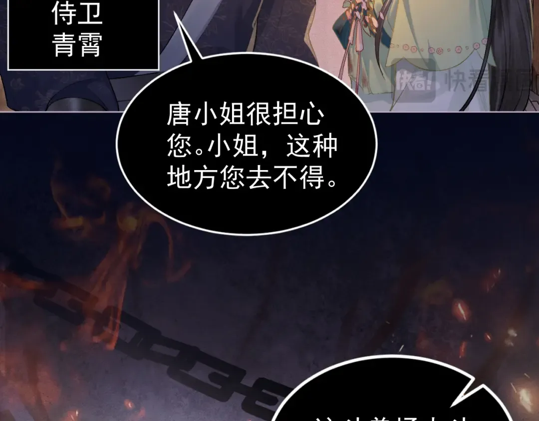 第4话 落魄 第23页