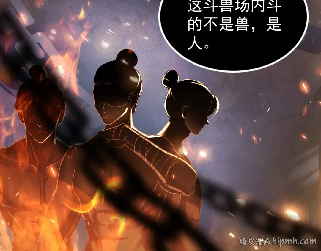 第4话 落魄 第24页