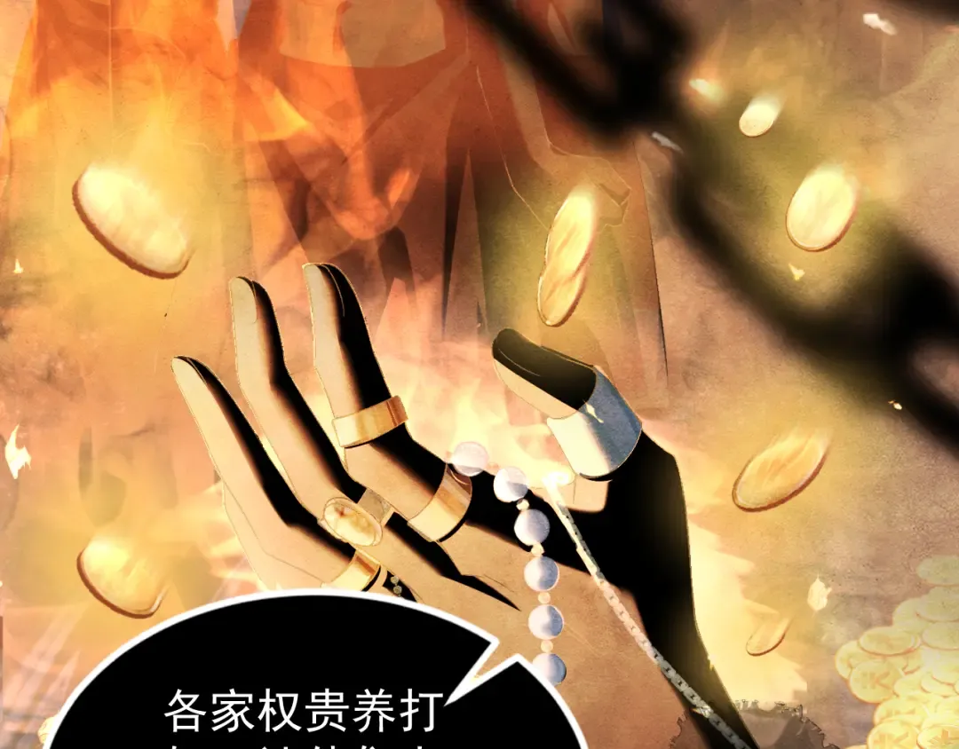 第4话 落魄 第25页