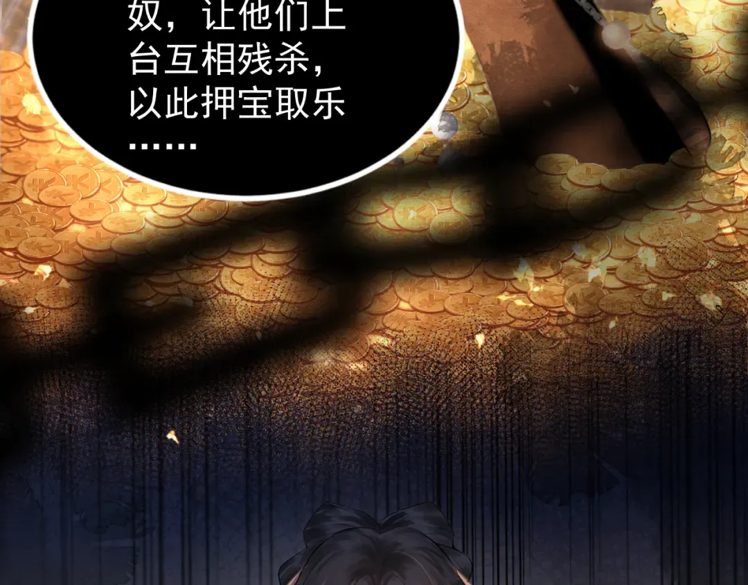 第4话 落魄 第26页