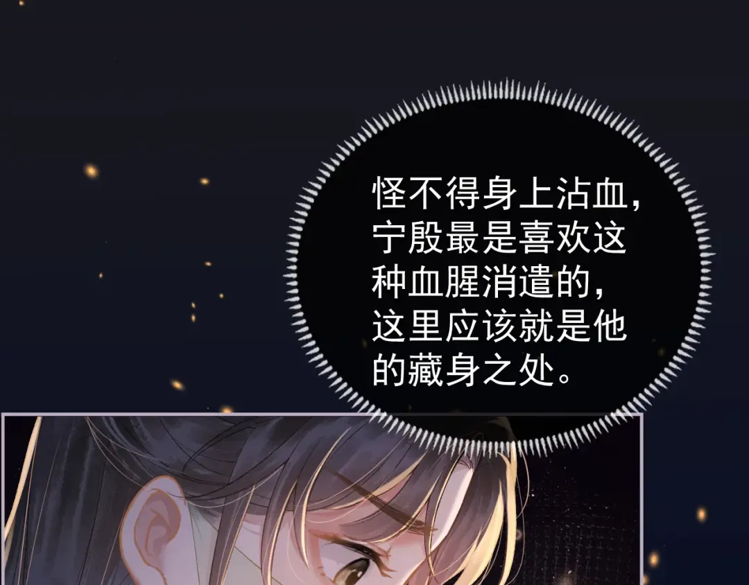 第4话 落魄 第29页