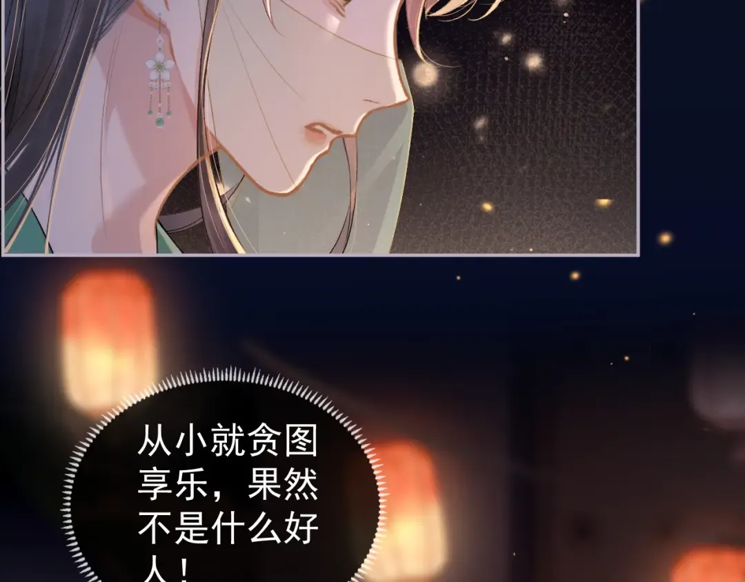 第4话 落魄 第30页