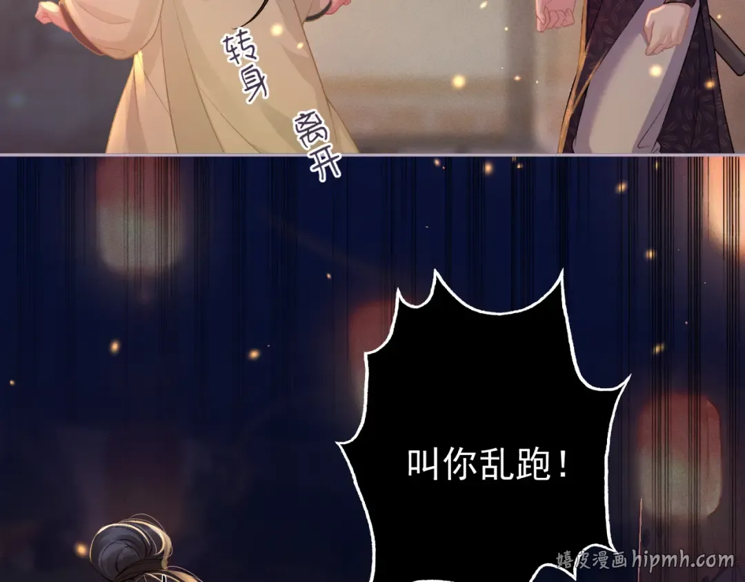 第4话 落魄 第32页