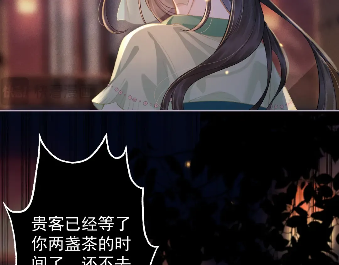 第4话 落魄 第36页