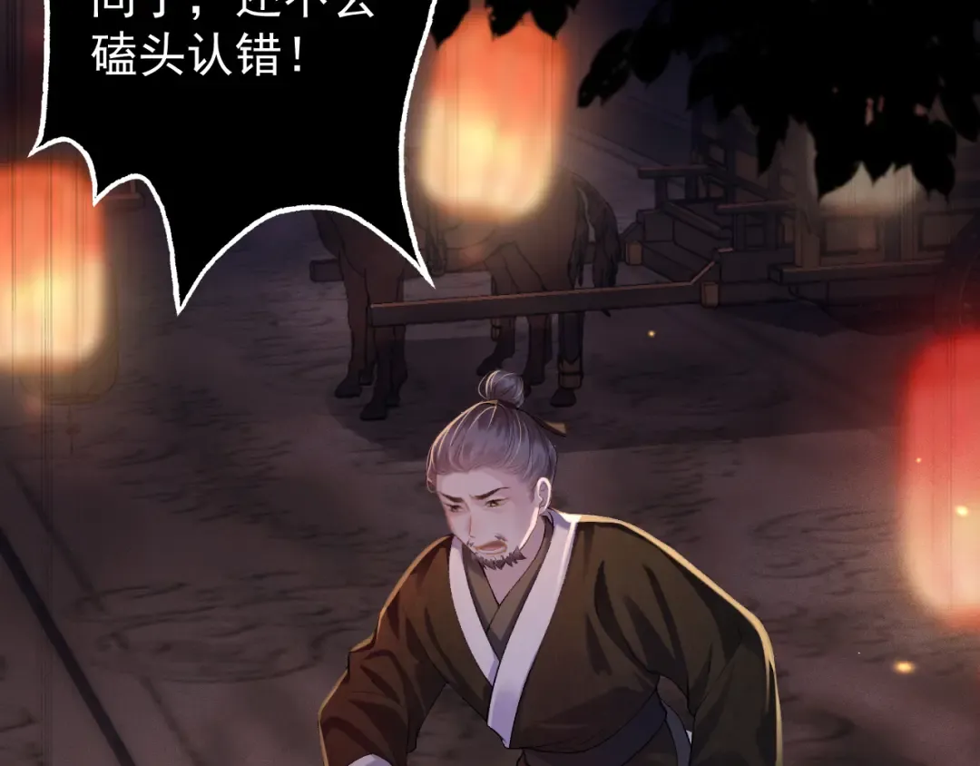 第4话 落魄 第37页