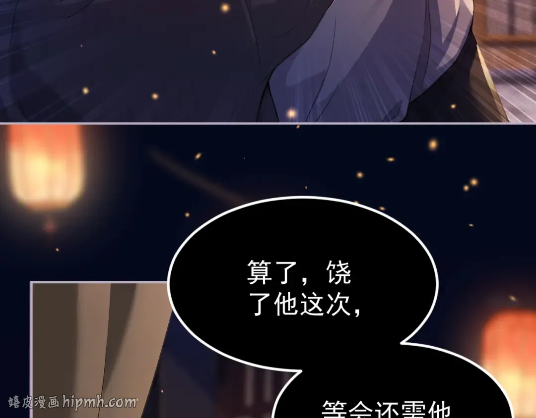 第4话 落魄 第40页