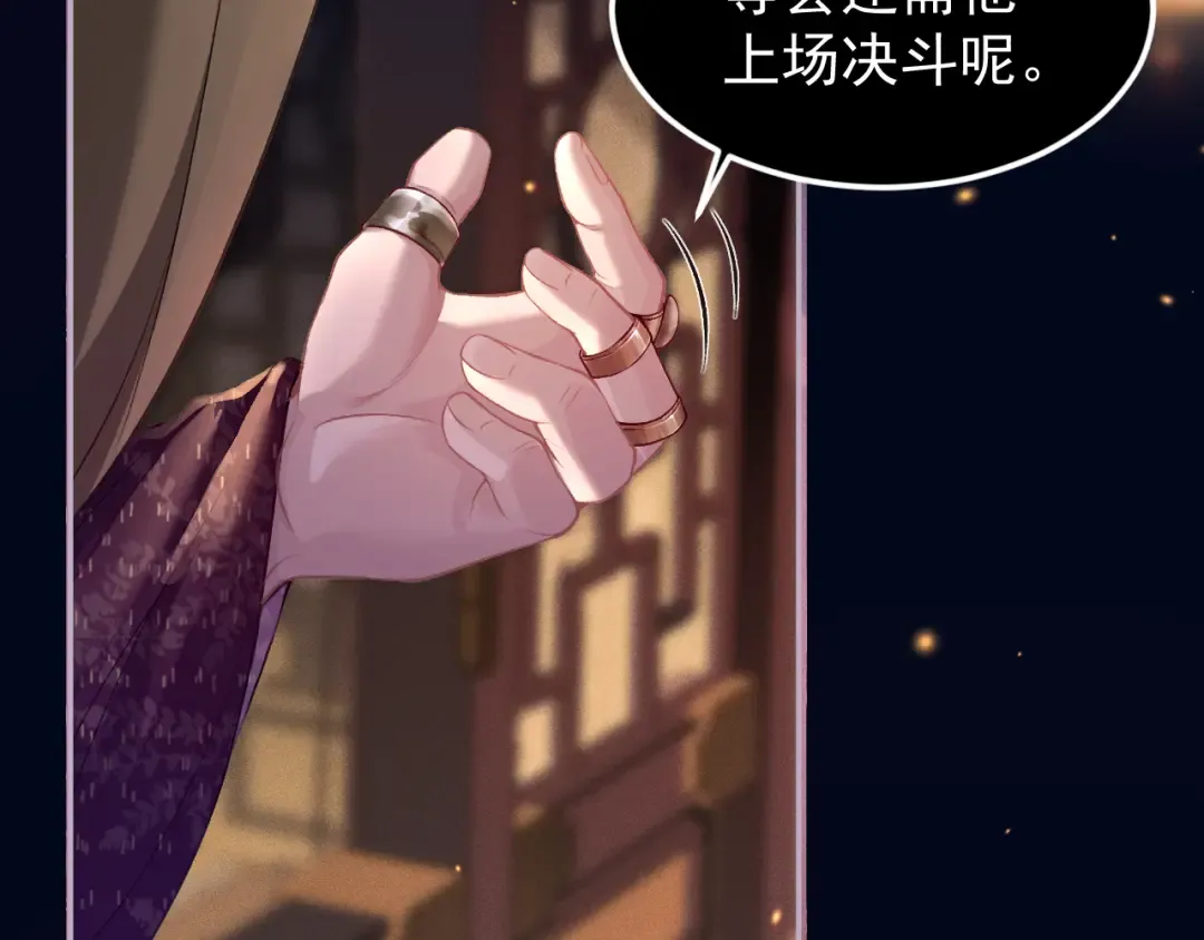 第4话 落魄 第41页