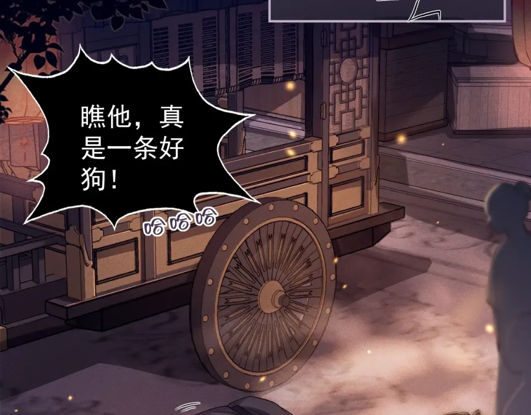 第4话 落魄 第45页