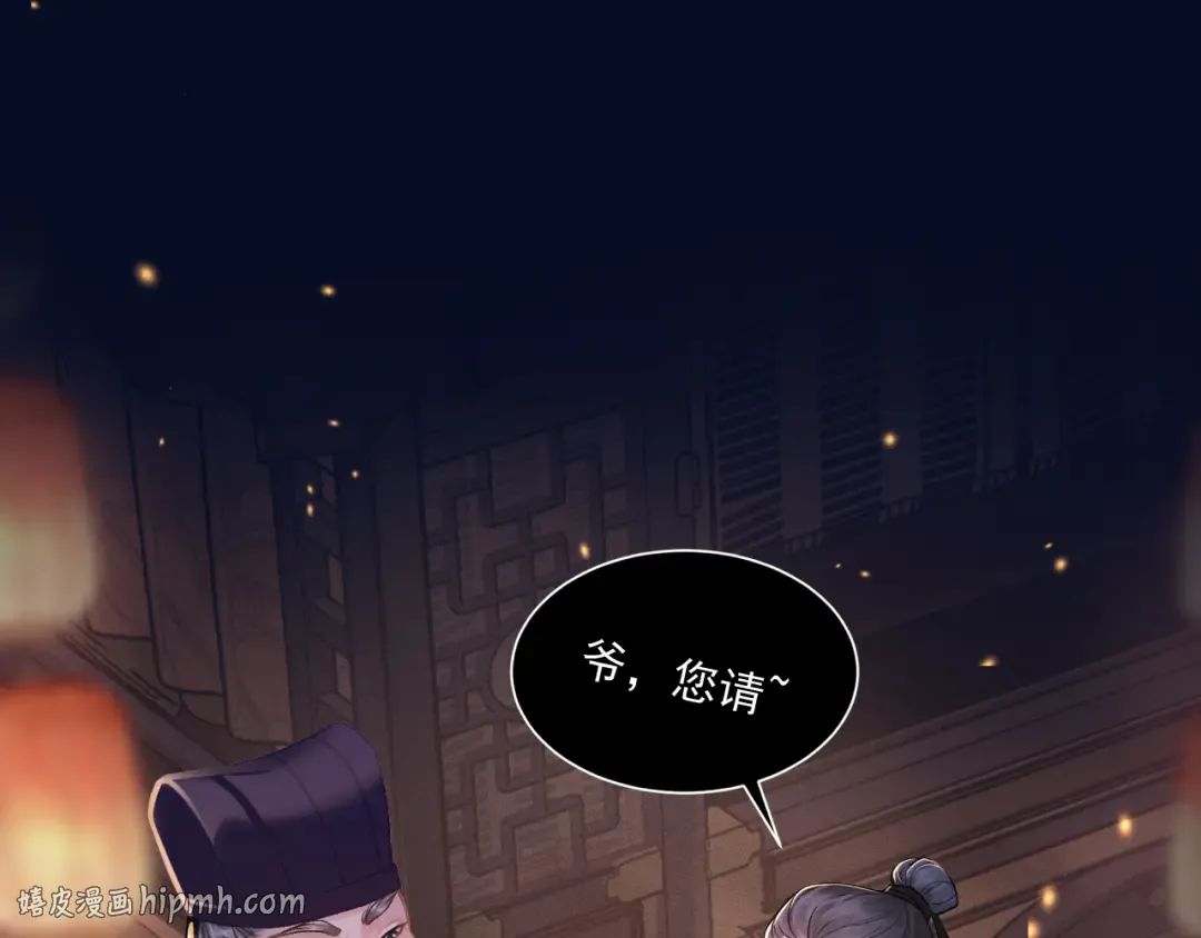 第4话 落魄 第48页