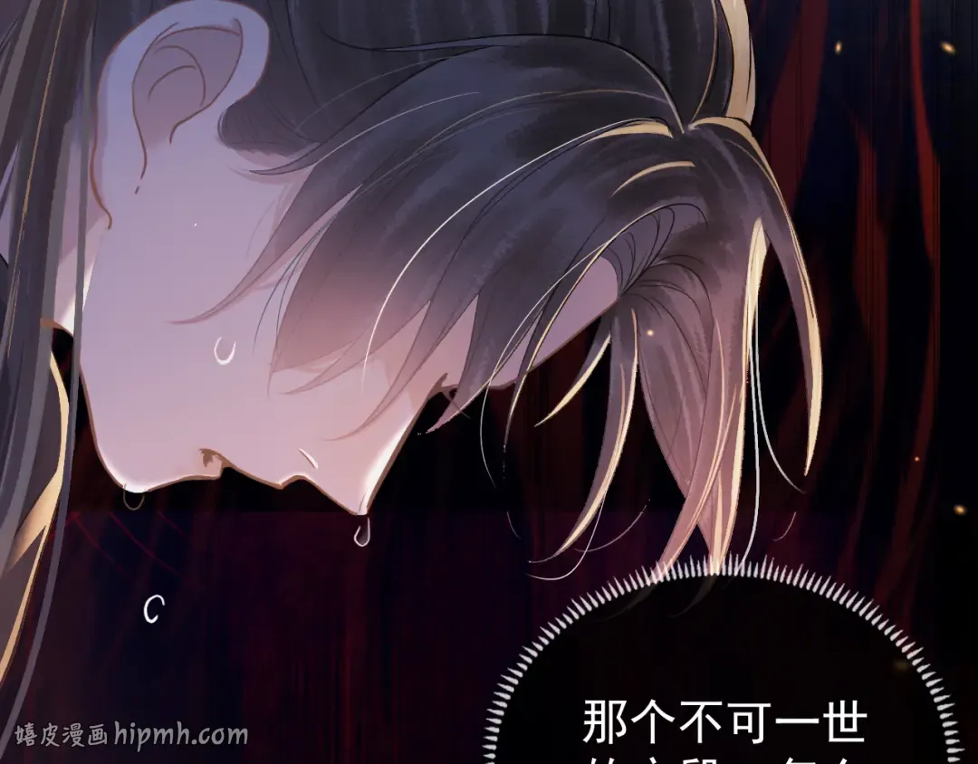 第4话 落魄 第56页