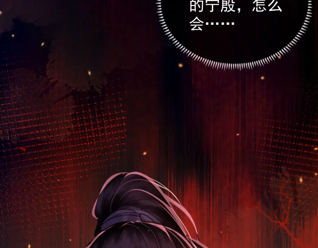 第4话 落魄 第57页