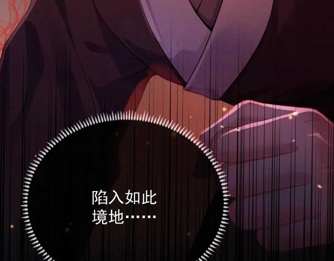 第4话 落魄 第59页