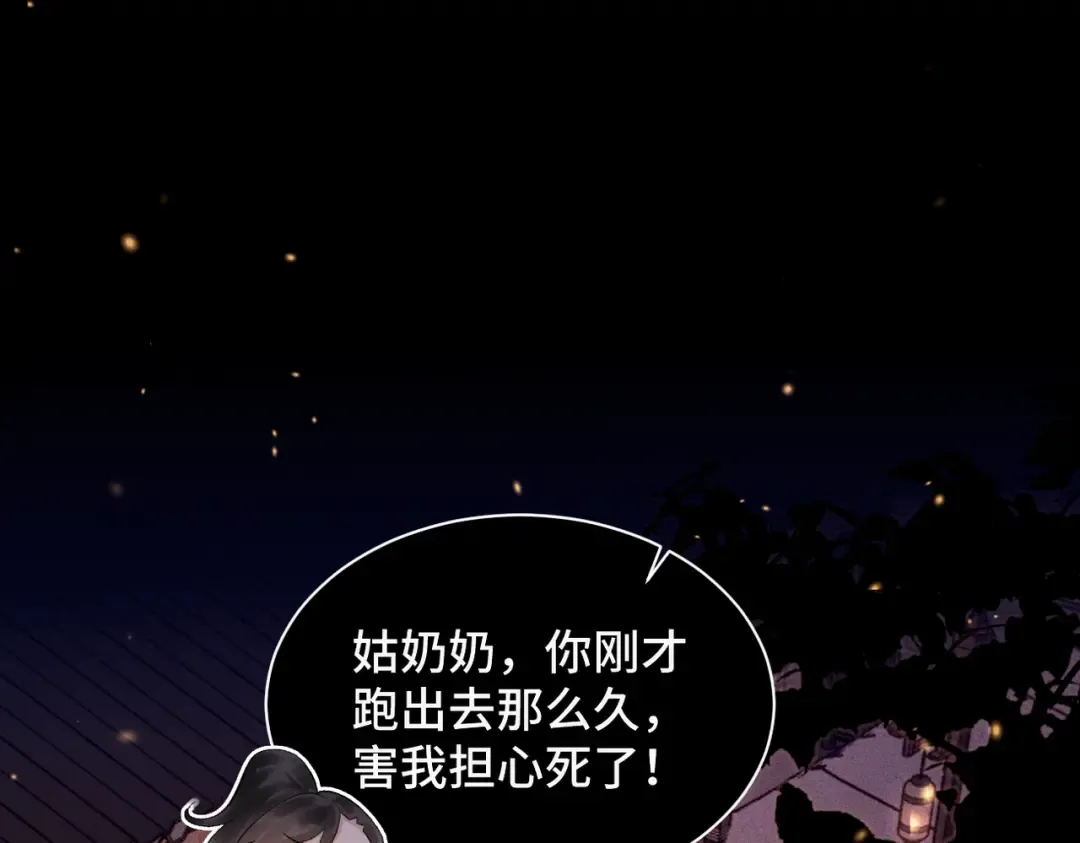 第4话 落魄 第62页