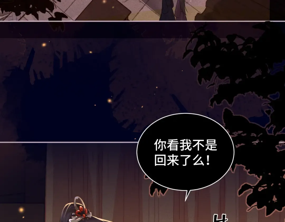 第4话 落魄 第65页