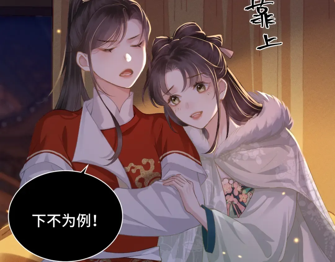 第4话 落魄 第66页